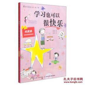 逃出足球场
