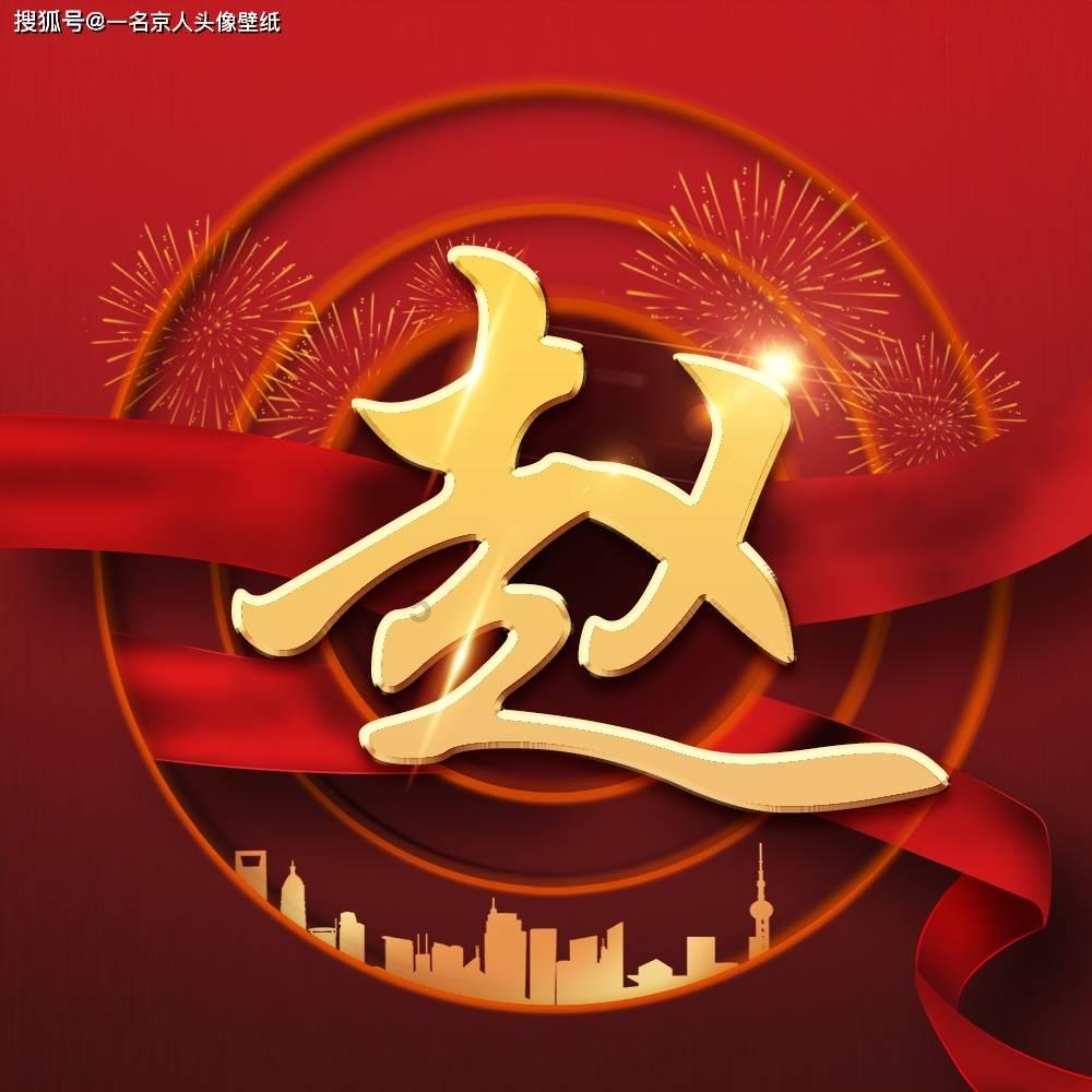 山东黄金最新公告：拟收购西岭村金矿勘探探矿权 转让价款共计103.3亿元